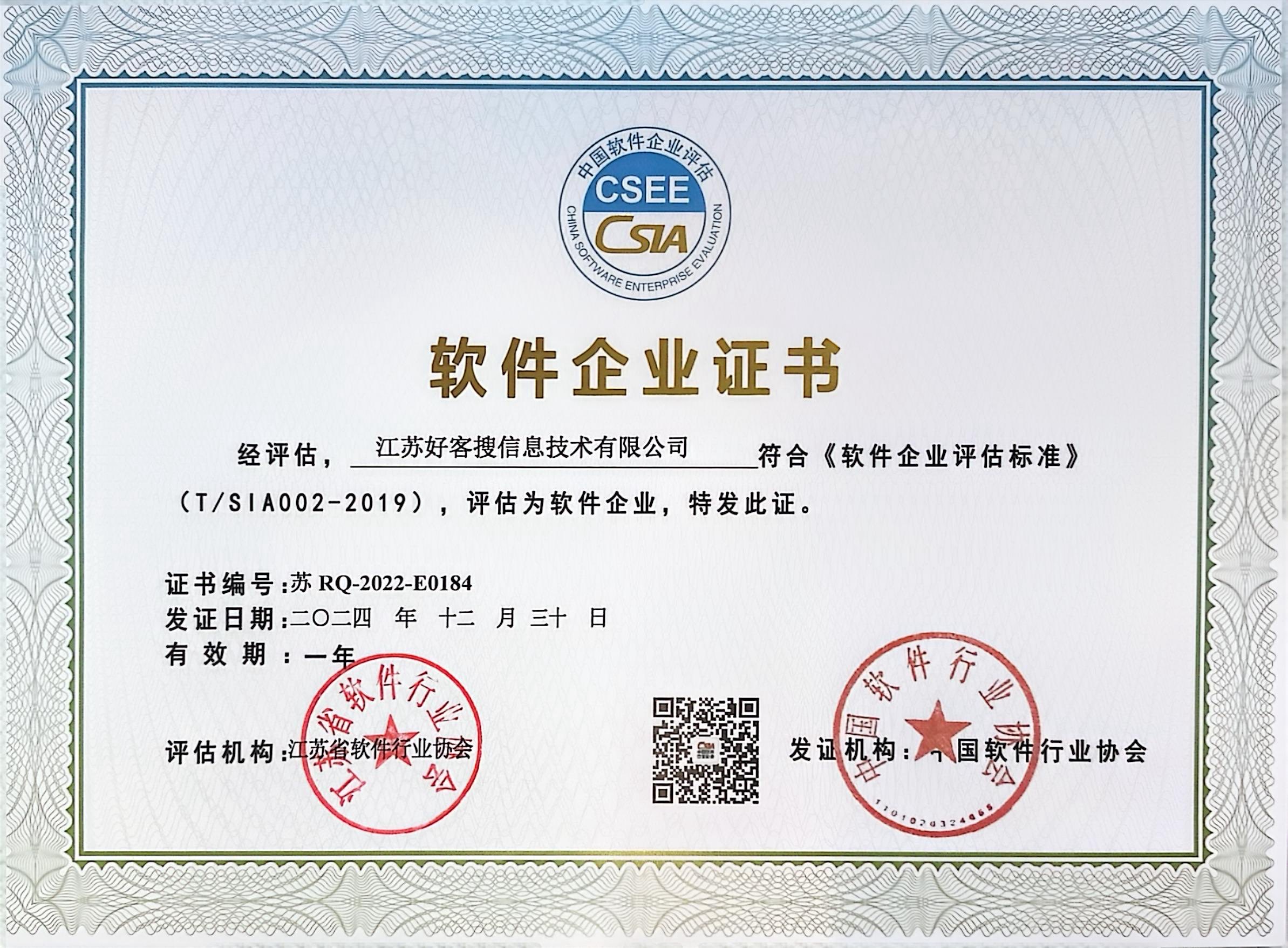 高阳关键词排名怎么做?